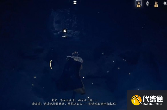 燕云十六声问渠几许怎么完成_wishdown.com 燕云十六声问渠几许怎么完成_wishdown.com