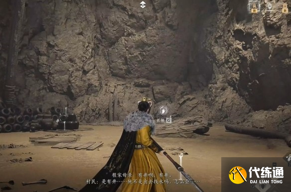 燕云十六声问渠几许怎么完成_wishdown.com 燕云十六声问渠几许怎么完成_wishdown.com