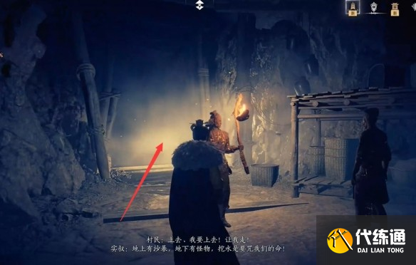 燕云十六声问渠几许怎么完成_wishdown.com 燕云十六声问渠几许怎么完成_wishdown.com