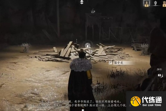 燕云十六声问渠几许怎么完成_wishdown.com 燕云十六声问渠几许怎么完成_wishdown.com