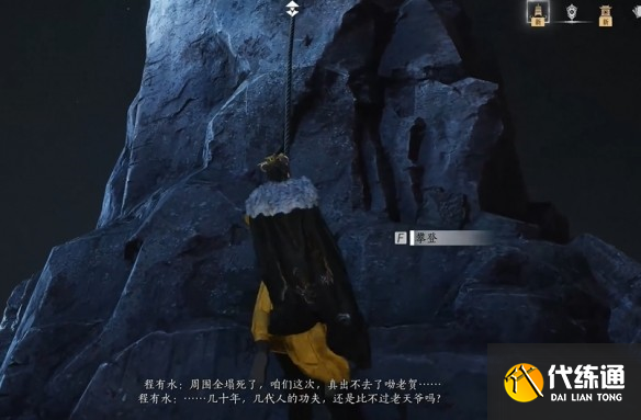 燕云十六声问渠几许怎么完成_wishdown.com 燕云十六声问渠几许怎么完成_wishdown.com
