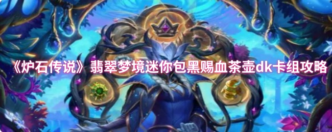 ¯ʯ˵ξڴѪdk鹥