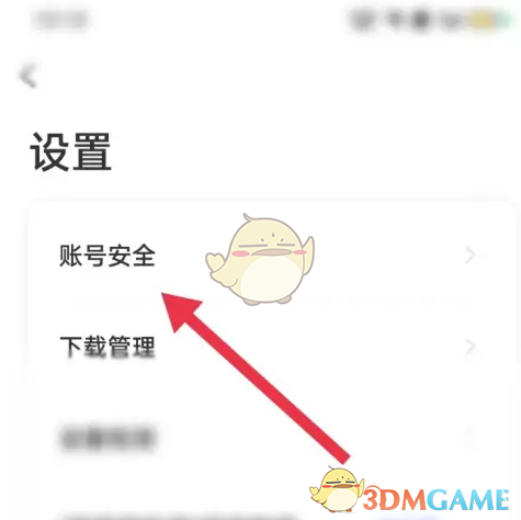《天学网学生端》注销账号方法_wishdown.com 《天学网学生端》注销账号方法_wishdown.com