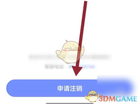 《天学网学生端》注销账号方法_wishdown.com 《天学网学生端》注销账号方法_wishdown.com