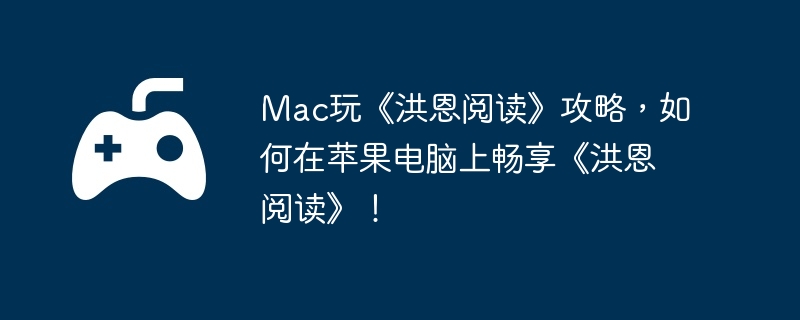 Mac桶ĶԣƻϳĶ