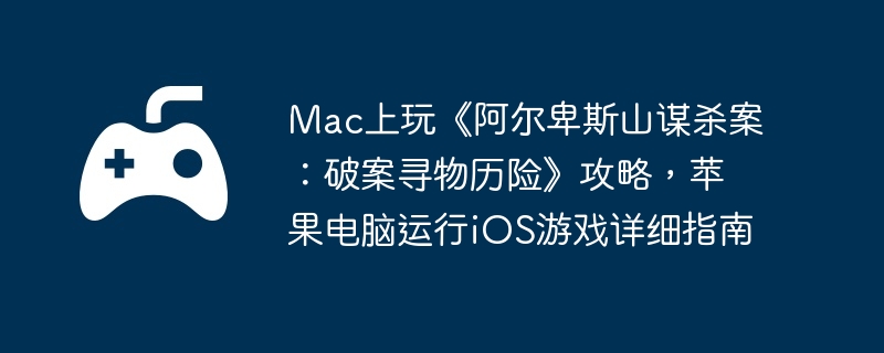 Mac桶˹ɽıɱưѰաԣƻiOSϷϸָ