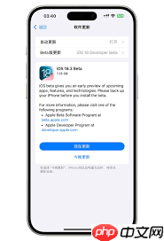 iOS 18.3RC汾ô-iOS 18.3RC汾