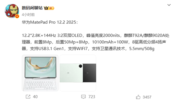 ΪMatePad Pro 12.2 2025ع 9020A