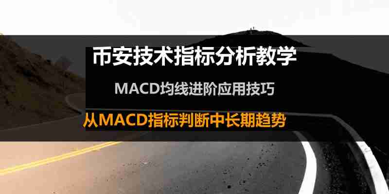 MACDָ꣺ҰܻԤ
