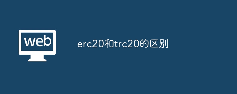 ERC20TRC20⣺ѡָ