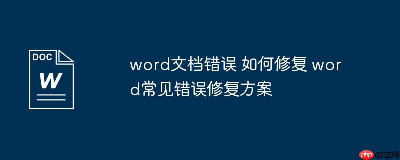 wordĵ ޸ word޸