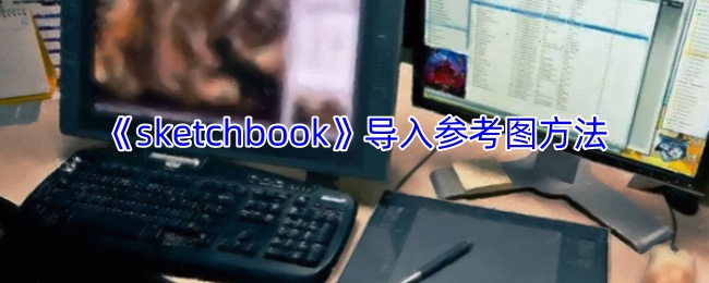 sketchbookοͼ