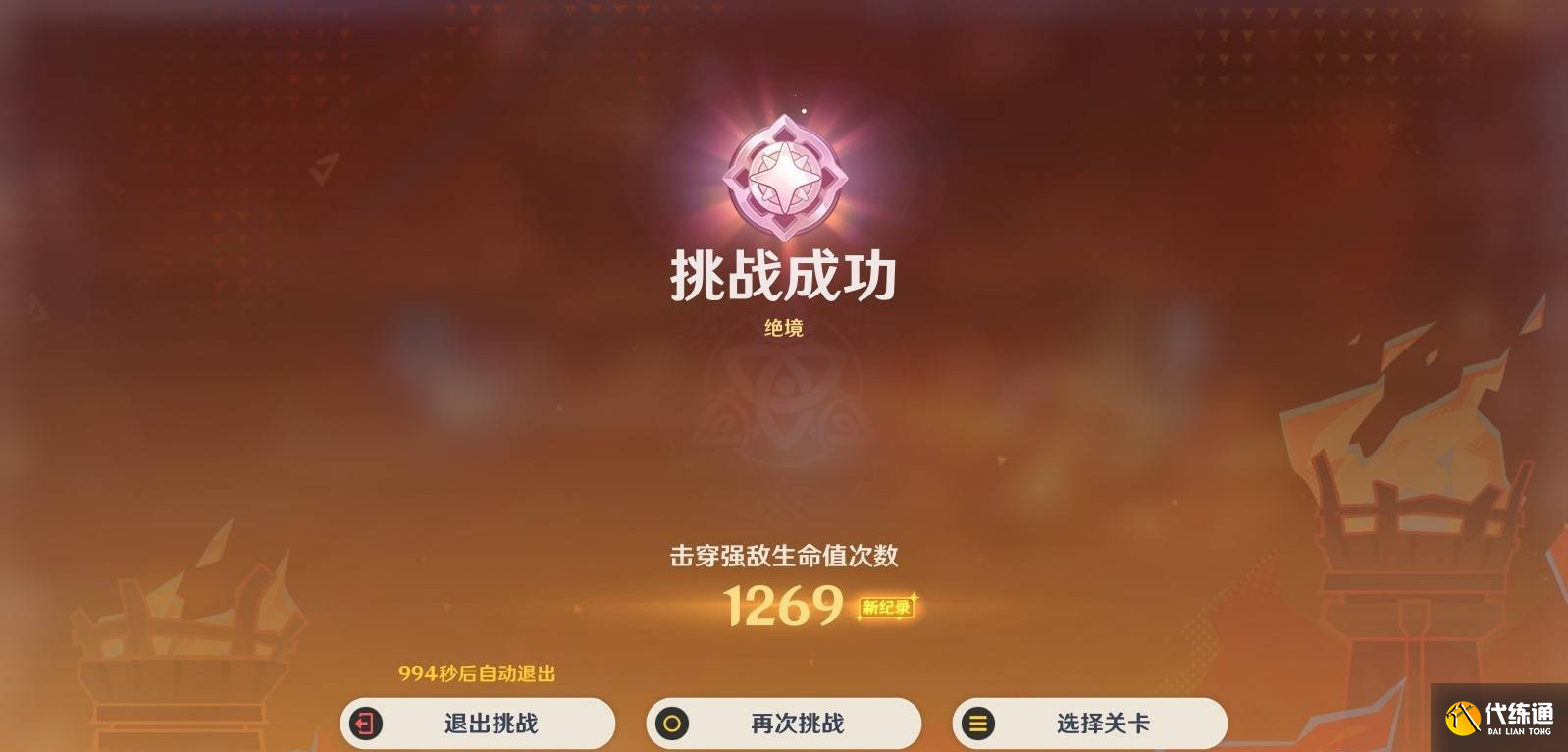 原神无极限超激格斗赛第五关满分配队推荐 原神无极限超激格斗赛第五关怎么攻略_wishdown.com 原神无极限超激格斗赛第五关满分配队推荐 原神无极限超激格斗赛第五关怎么攻略_wishdown.com