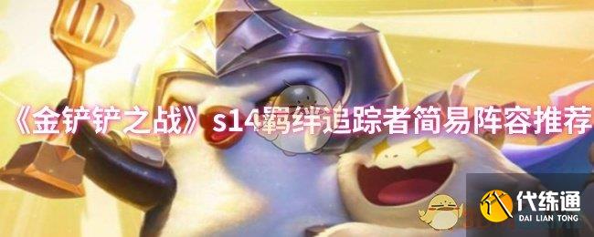 ֮սs14׷߼Ƽ