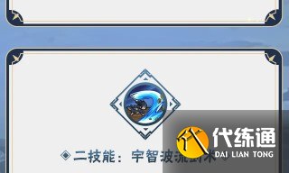 火影忍者手游宇智波泉奈技能说明_wishdown.com 火影忍者手游宇智波泉奈技能说明_wishdown.com