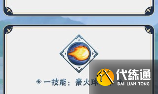 火影忍者手游宇智波泉奈技能说明_wishdown.com 火影忍者手游宇智波泉奈技能说明_wishdown.com