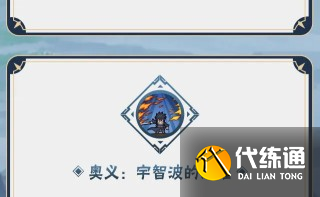 火影忍者手游宇智波泉奈技能说明_wishdown.com 火影忍者手游宇智波泉奈技能说明_wishdown.com