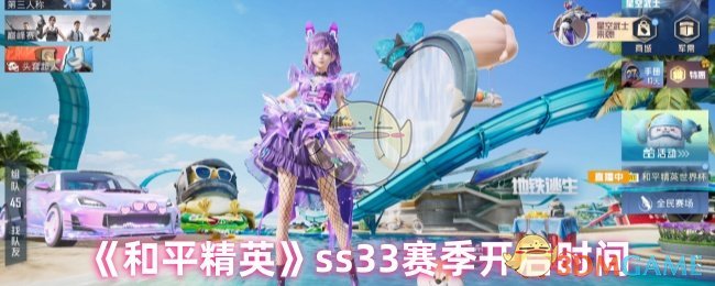 ƽӢss33ʱ