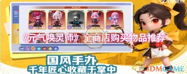Ԫʦȫ̵깺ƷƼ