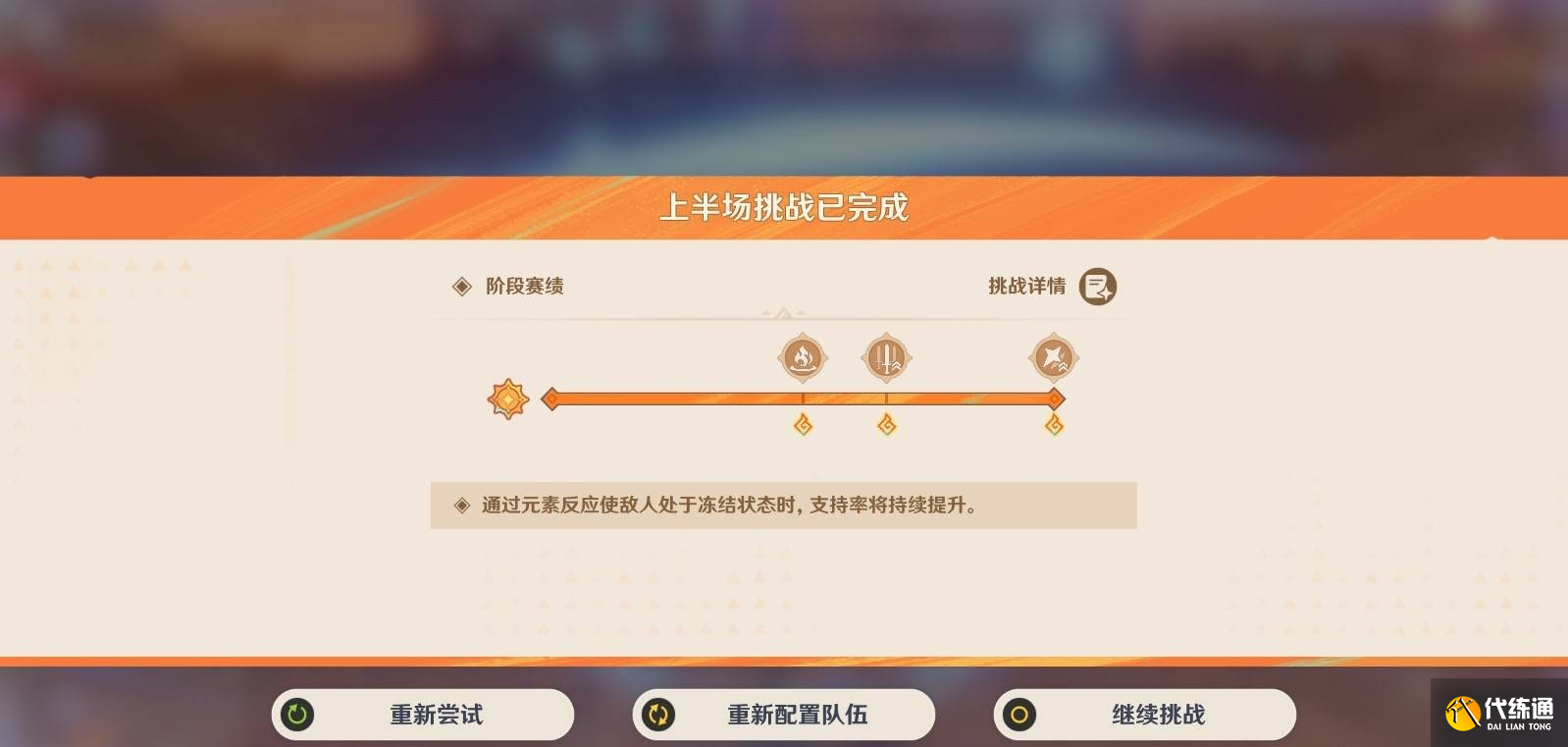 原神无极限超激格斗赛第四关满分配队推荐 原神无极限超激格斗赛第四关怎么攻略_wishdown.com 原神无极限超激格斗赛第四关满分配队推荐 原神无极限超激格斗赛第四关怎么攻略_wishdown.com