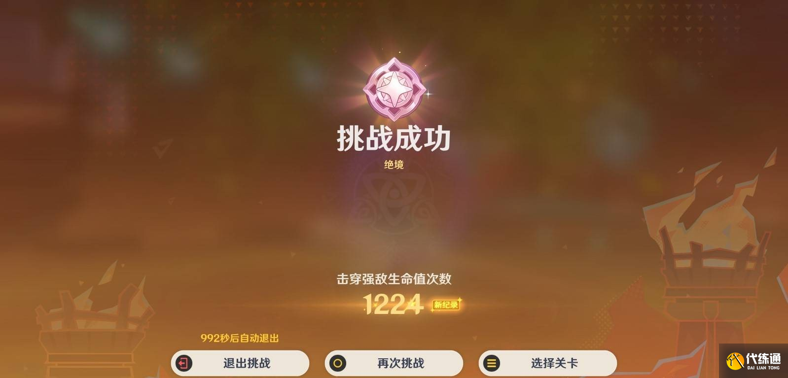 原神无极限超激格斗赛第四关满分配队推荐 原神无极限超激格斗赛第四关怎么攻略_wishdown.com 原神无极限超激格斗赛第四关满分配队推荐 原神无极限超激格斗赛第四关怎么攻略_wishdown.com