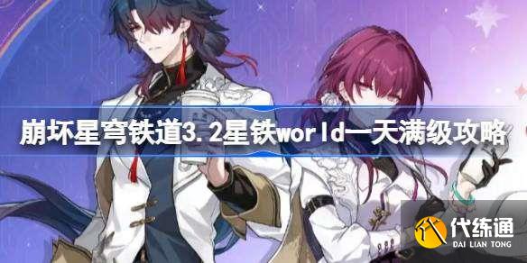 3.2worldôһ 3.2worldһ