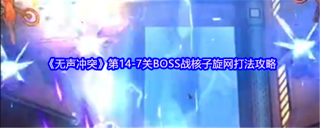 ͻ14-7BOSSս򷨹