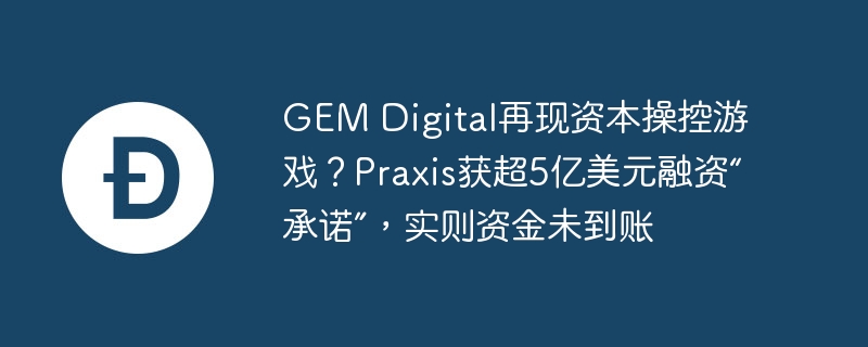 GEM DigitalʱٿأPraxis