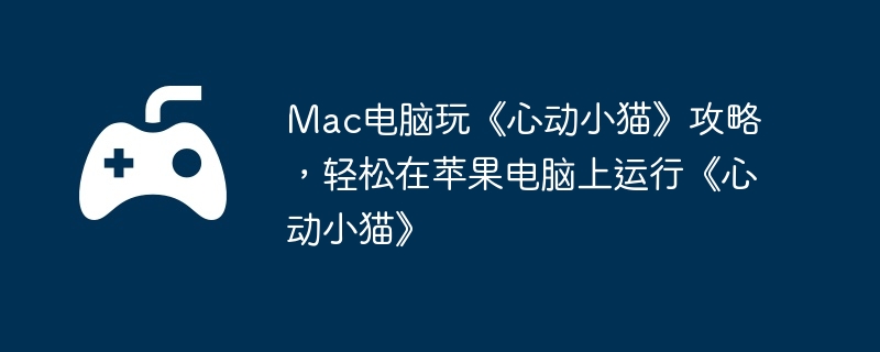 Mac桶ĶСèԣƻСĶСè