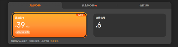 5.5ۣСƷԱ618ˣ50GB39Ԫ