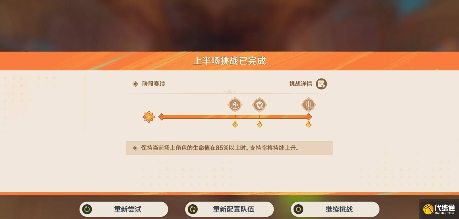 原神无极限超激格斗赛第三关满分配队推荐 原神无极限超激格斗赛第三关怎么攻略_wishdown.com 原神无极限超激格斗赛第三关满分配队推荐 原神无极限超激格斗赛第三关怎么攻略_wishdown.com
