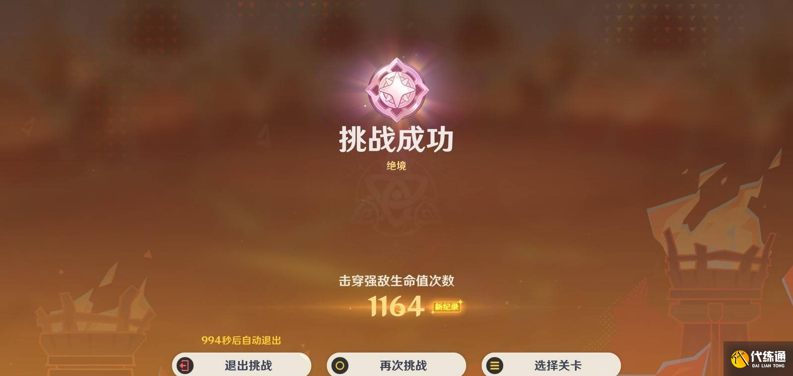 原神无极限超激格斗赛第三关满分配队推荐 原神无极限超激格斗赛第三关怎么攻略_wishdown.com 原神无极限超激格斗赛第三关满分配队推荐 原神无极限超激格斗赛第三关怎么攻略_wishdown.com