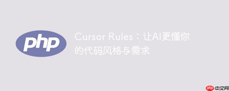 Cursor RulesAIĴ