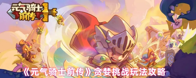 Ԫʿǰ̰ս淨