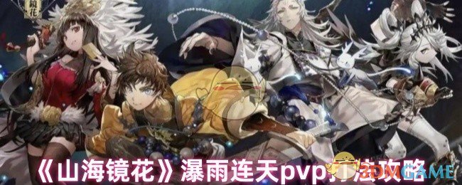 ɽpvp򷨹
