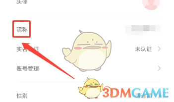 《京东快递》修改昵称方法_wishdown.com 《京东快递》修改昵称方法_wishdown.com