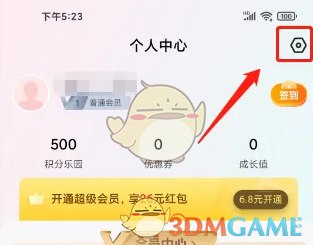 《京东快递》修改昵称方法_wishdown.com 《京东快递》修改昵称方法_wishdown.com