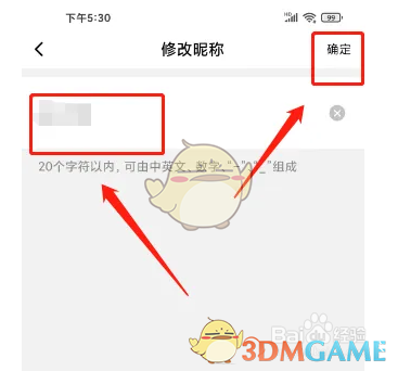 《京东快递》修改昵称方法_wishdown.com 《京东快递》修改昵称方法_wishdown.com