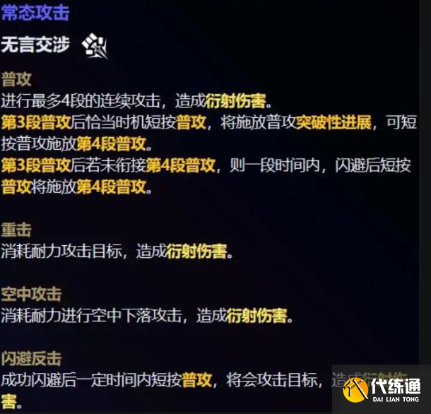 鸣潮新五星赞妮技能解包数据一览 鸣潮新五星赞妮技能怎么样的_wishdown.com 鸣潮新五星赞妮技能解包数据一览 鸣潮新五星赞妮技能怎么样的_wishdown.com