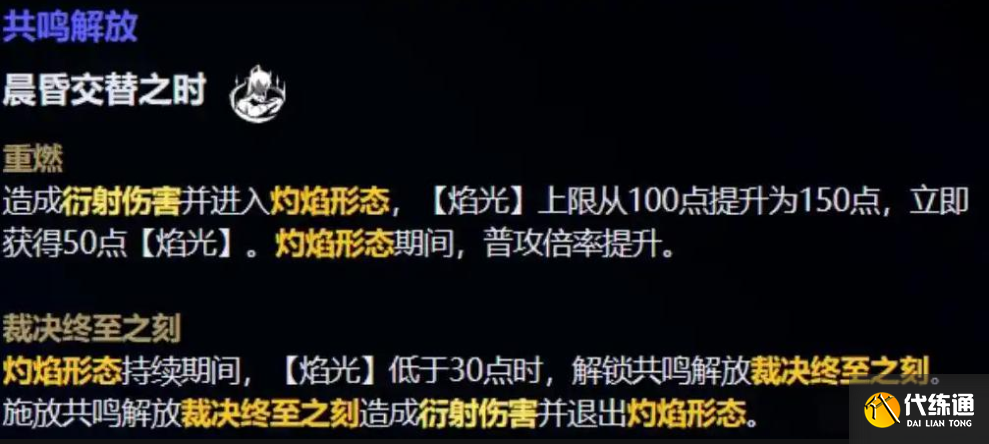 鸣潮新五星赞妮技能解包数据一览 鸣潮新五星赞妮技能怎么样的_wishdown.com 鸣潮新五星赞妮技能解包数据一览 鸣潮新五星赞妮技能怎么样的_wishdown.com