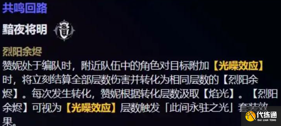 鸣潮新五星赞妮技能解包数据一览 鸣潮新五星赞妮技能怎么样的_wishdown.com 鸣潮新五星赞妮技能解包数据一览 鸣潮新五星赞妮技能怎么样的_wishdown.com