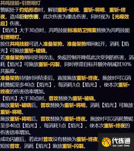 鸣潮新五星赞妮技能解包数据一览 鸣潮新五星赞妮技能怎么样的_wishdown.com 鸣潮新五星赞妮技能解包数据一览 鸣潮新五星赞妮技能怎么样的_wishdown.com