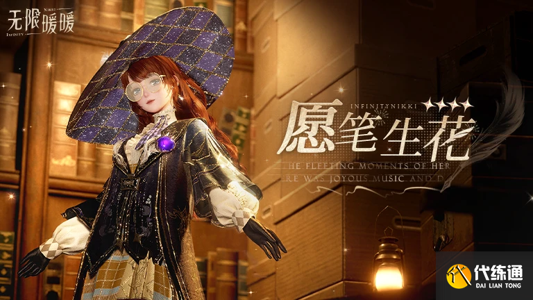 无限暖暖新四星愿笔生花怎么获取 无限暖暖新四星愿笔生花获取方法_wishdown.com 无限暖暖新四星愿笔生花怎么获取 无限暖暖新四星愿笔生花获取方法_wishdown.com