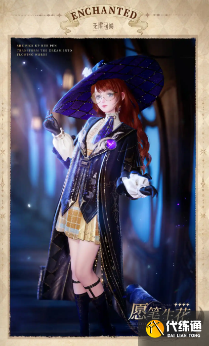 无限暖暖新四星愿笔生花怎么获取 无限暖暖新四星愿笔生花获取方法_wishdown.com 无限暖暖新四星愿笔生花怎么获取 无限暖暖新四星愿笔生花获取方法_wishdown.com