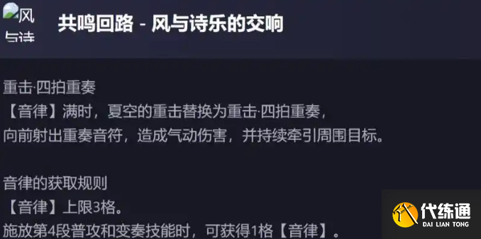 鸣潮新五星夏空技能解包数据一览 鸣潮新五星夏空技能怎么样的_wishdown.com 鸣潮新五星夏空技能解包数据一览 鸣潮新五星夏空技能怎么样的_wishdown.com