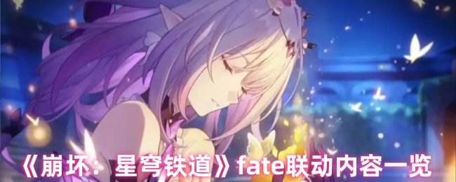 fateһ