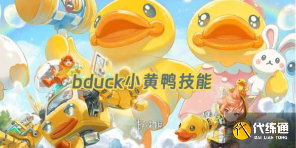 ҫսbduckСѼܽ