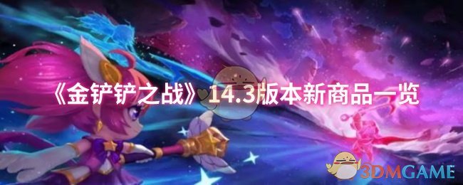 ֮ս14.3汾Ʒһ
