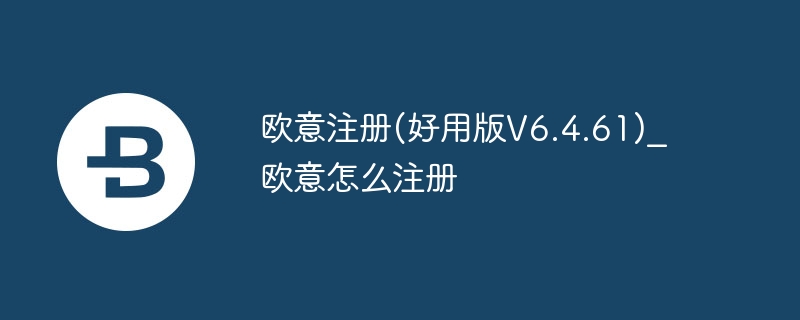 ŷעṥV6.4.61ɹ