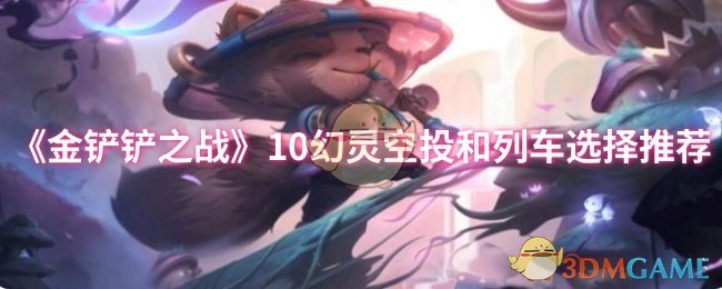 ֮ս10ͶгѡƼ